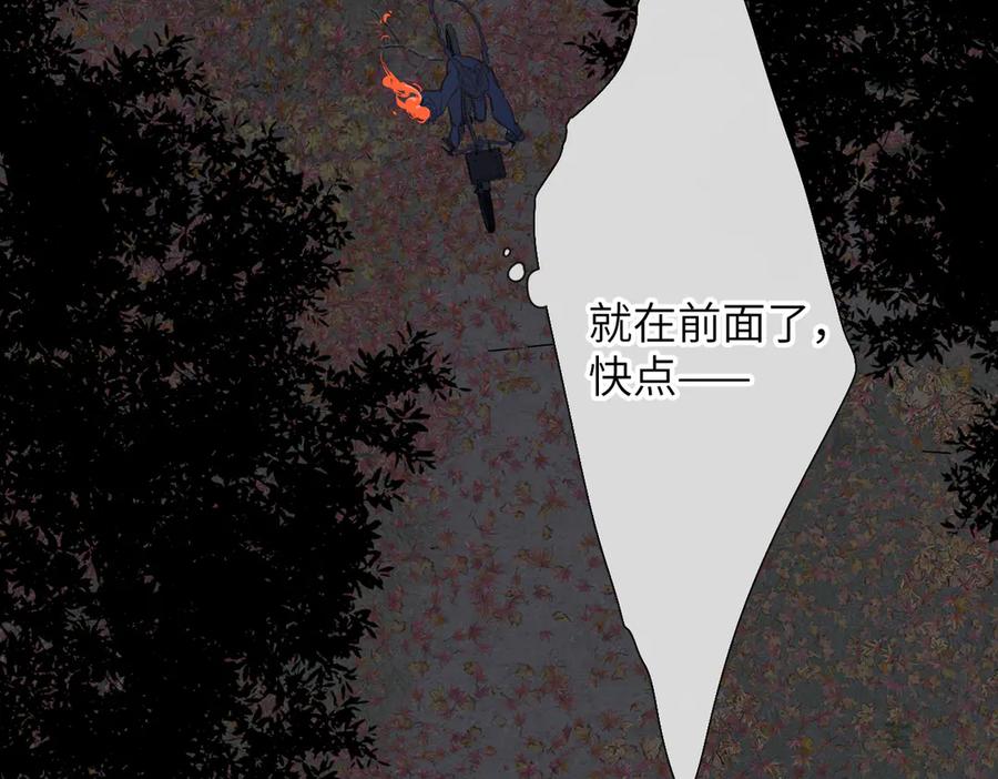 《溯洄春时》第23话 守着你 第30页