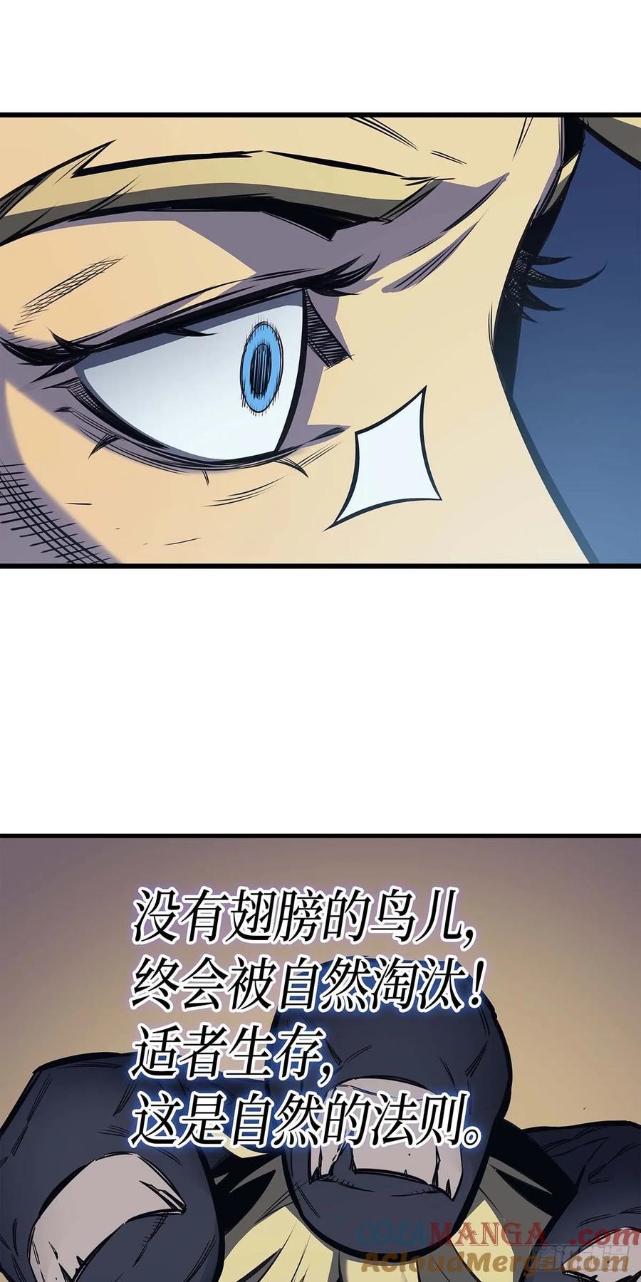 《四千年后重生异世界的大魔导师》第2话 第40页