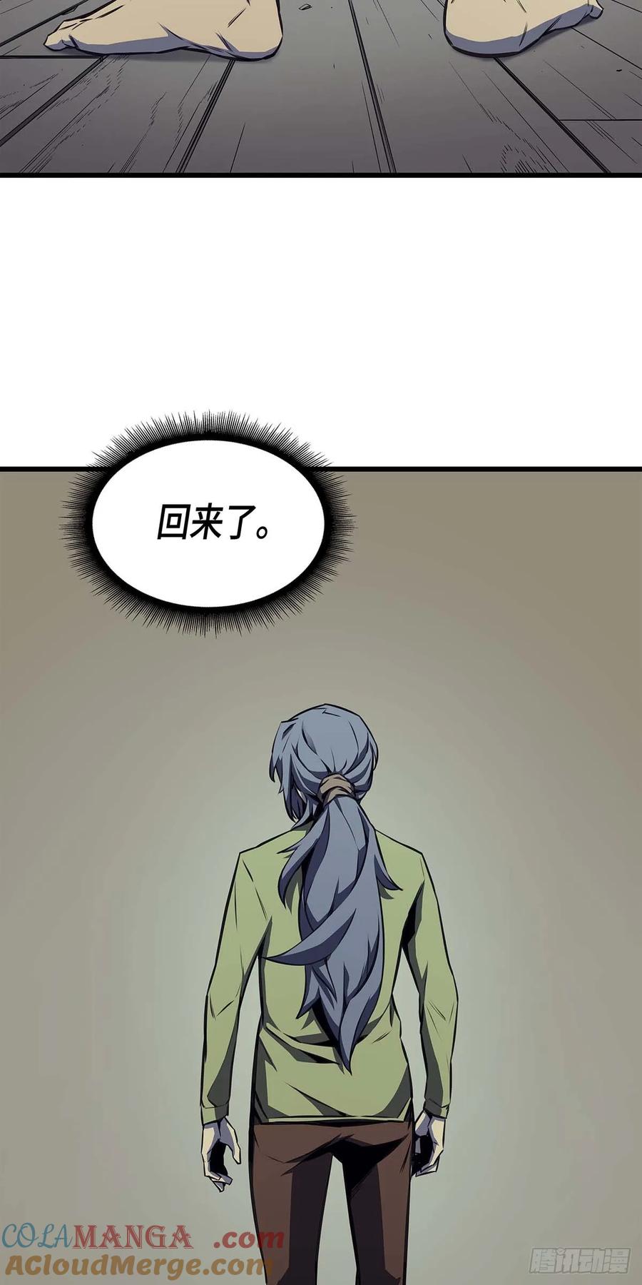 《四千年后重生异世界的大魔导师》第2话 第64页