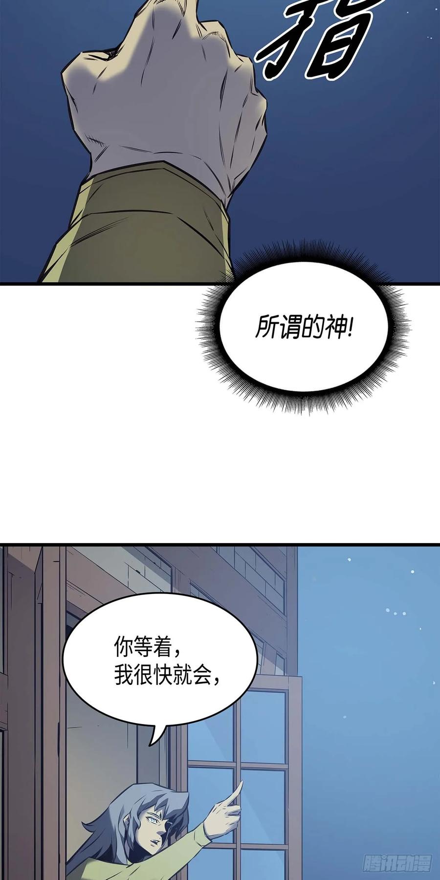 《四千年后重生异世界的大魔导师》第2话 第74页