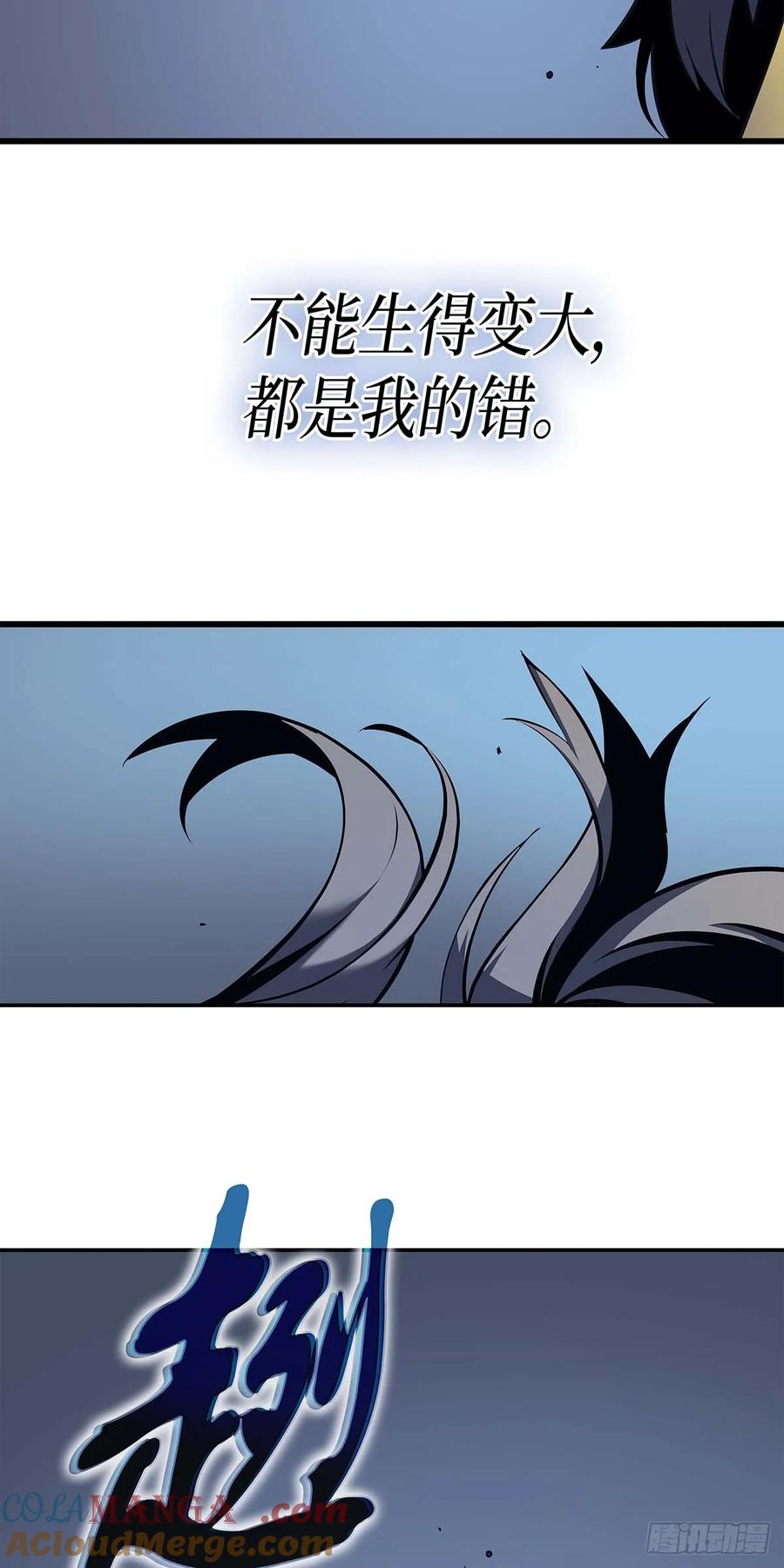 《四千年后重生异世界的大魔导师》第2话 第43页