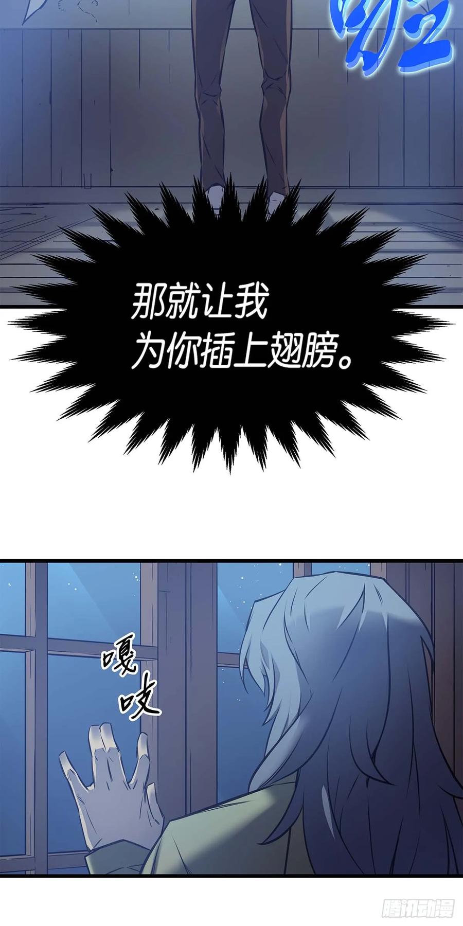 《四千年后重生异世界的大魔导师》第2话 第71页
