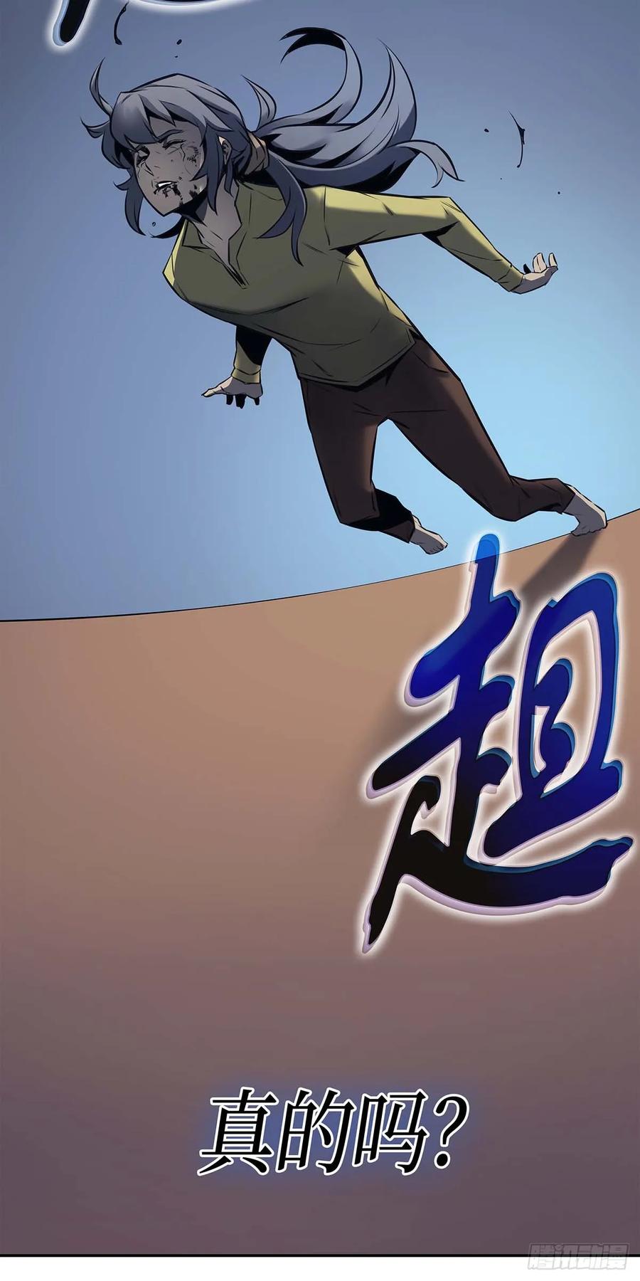 《四千年后重生异世界的大魔导师》第2话 第44页