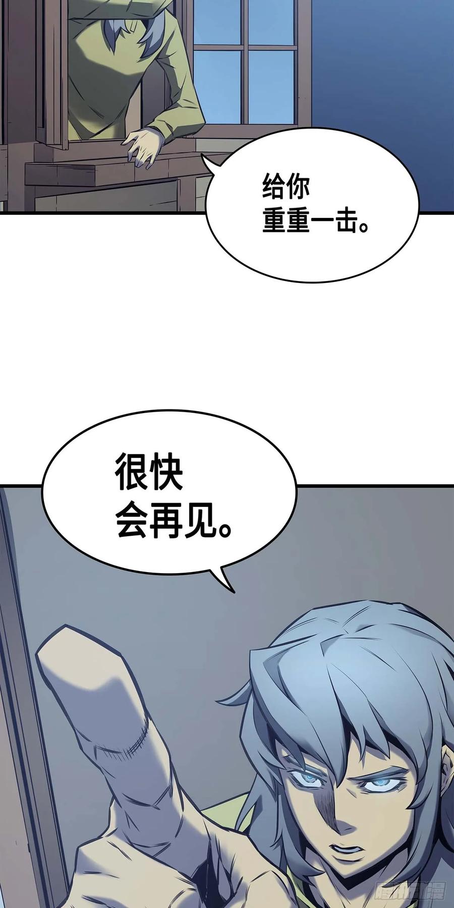 《四千年后重生异世界的大魔导师》第2话 第75页