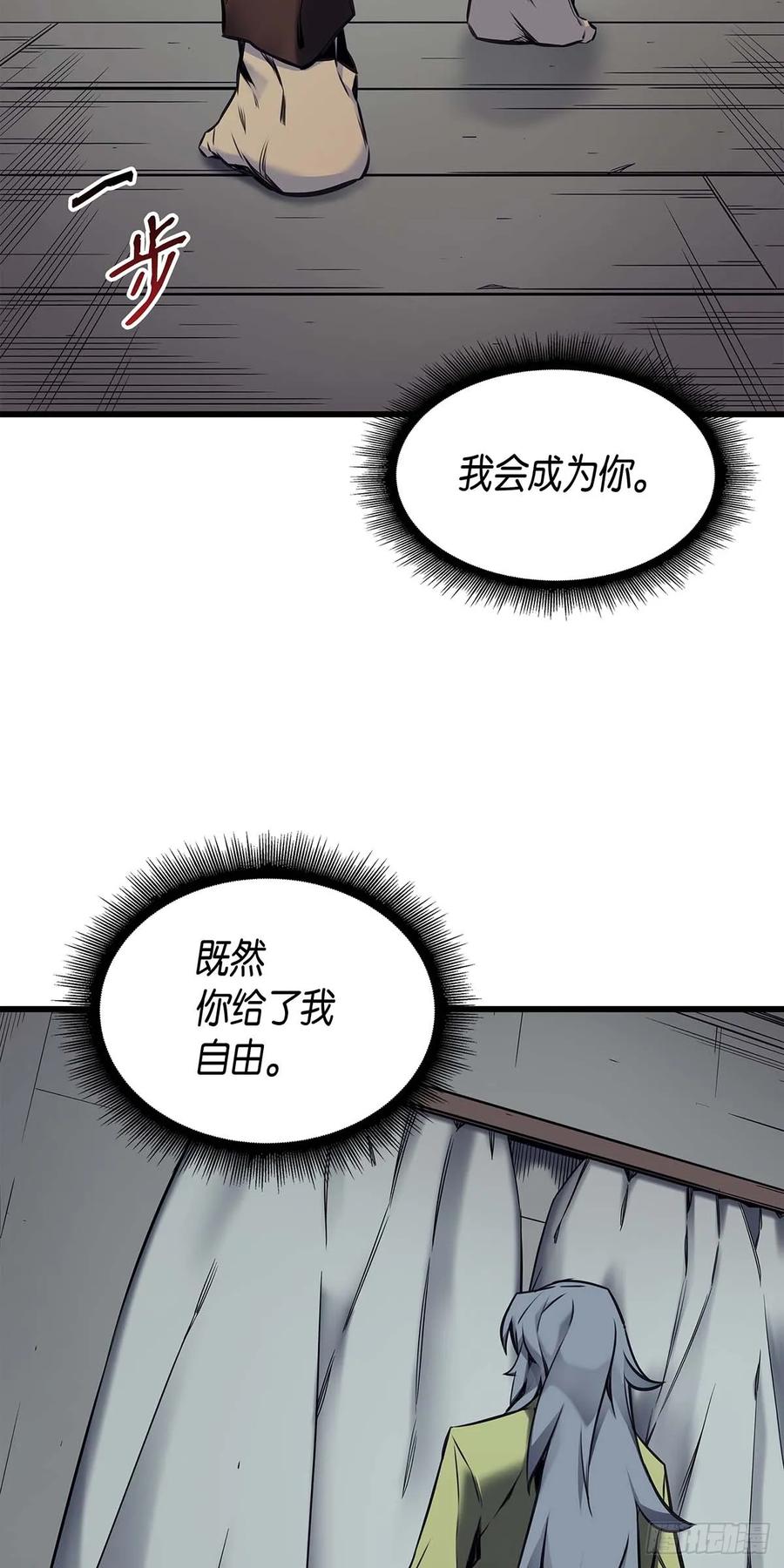 《四千年后重生异世界的大魔导师》第2话 第69页
