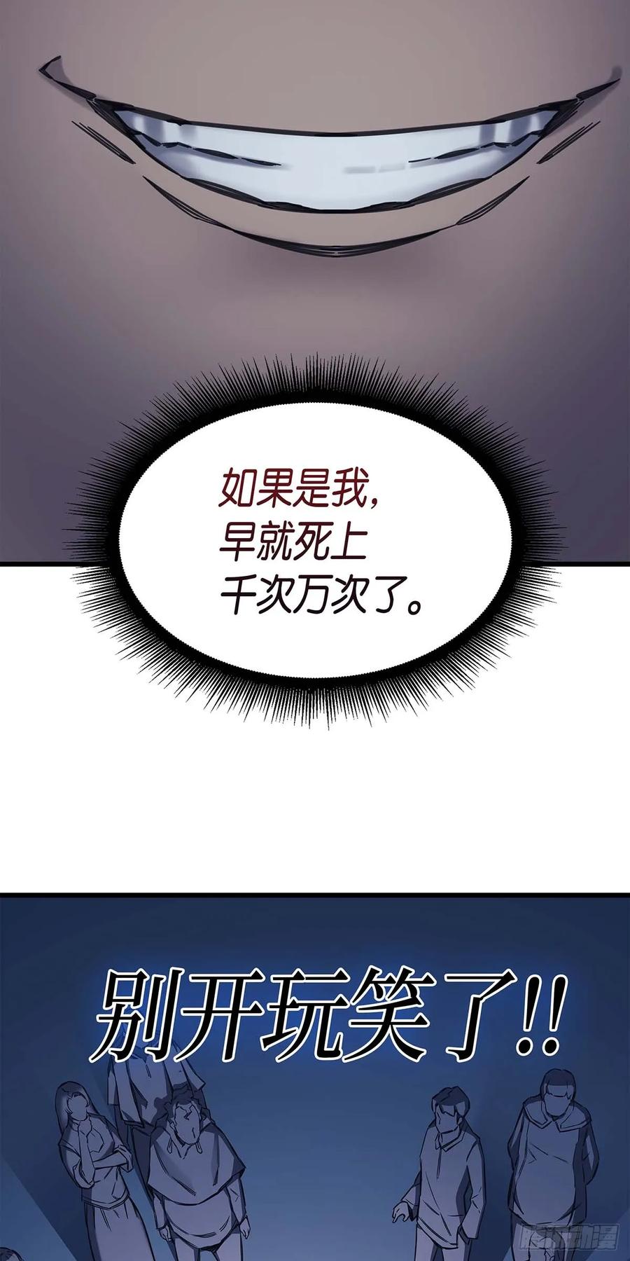 《四千年后重生异世界的大魔导师》第2话 第47页