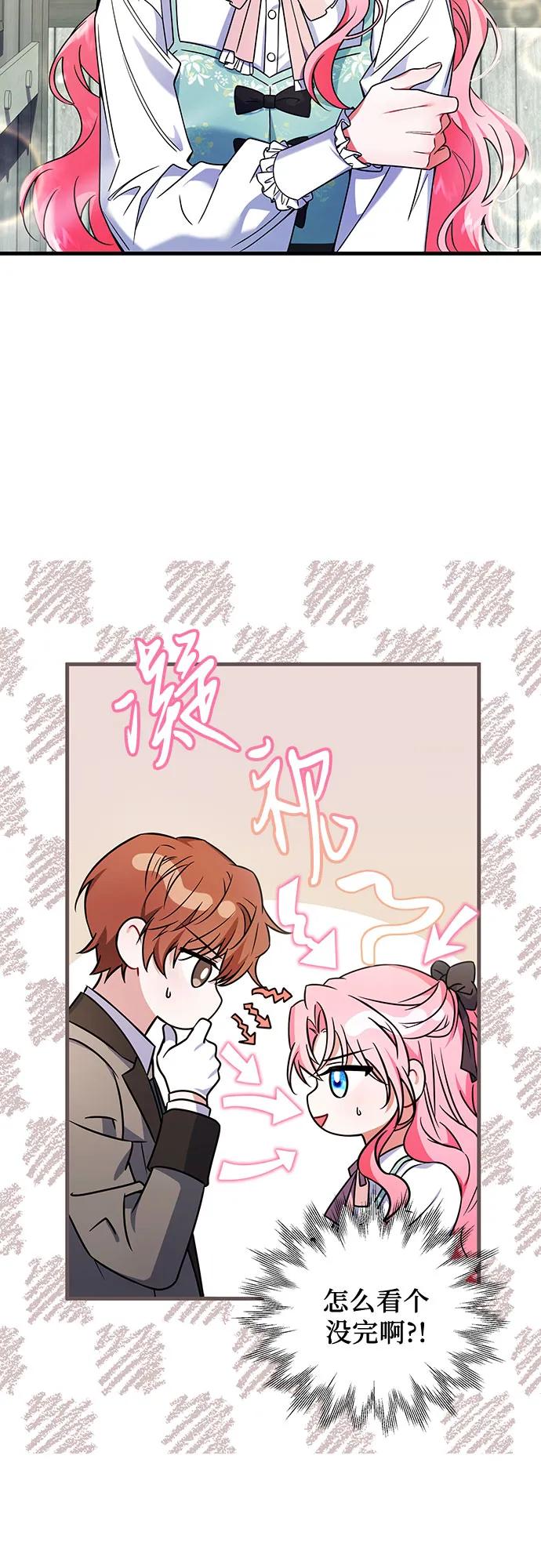 《暗黑变治愈的改写方法》第3话 第12页
