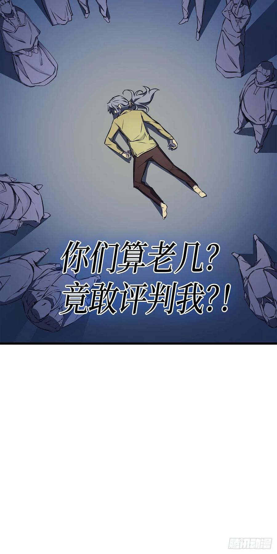 《四千年后重生异世界的大魔导师》第2话 第48页