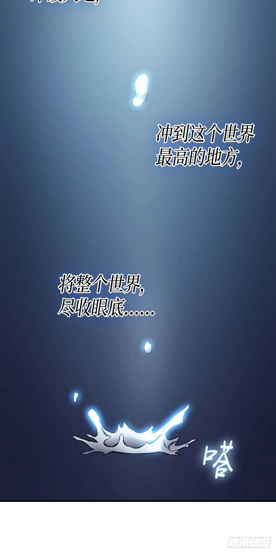 《四千年后重生异世界的大魔导师》第2话 第57页