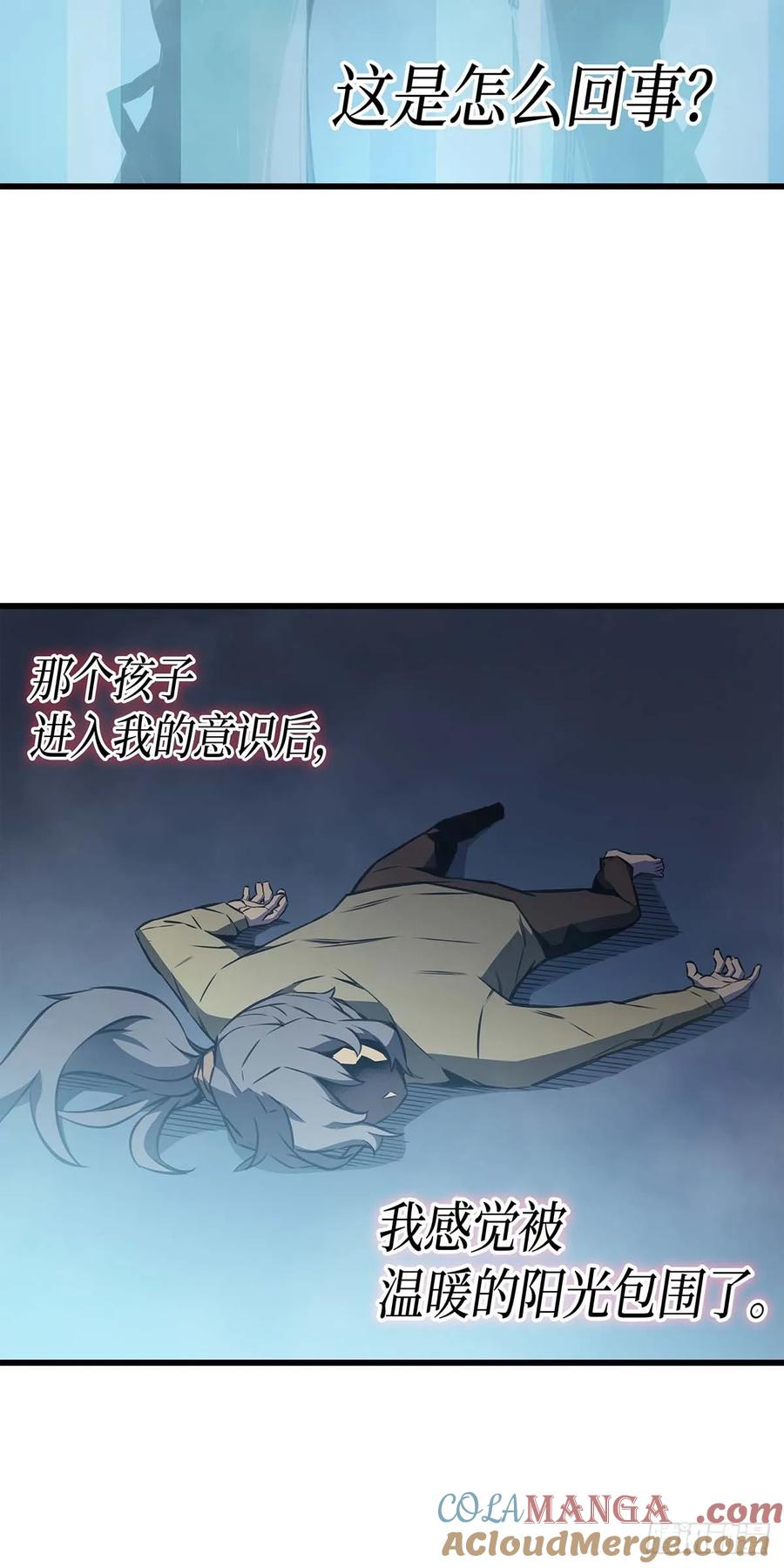 《四千年后重生异世界的大魔导师》第2话 第52页