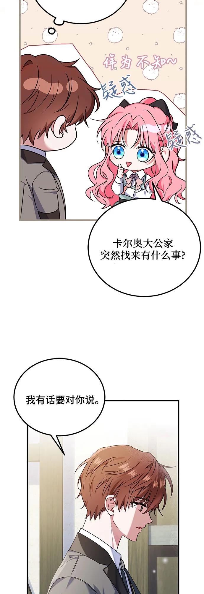 《暗黑变治愈的改写方法》第3话 第18页