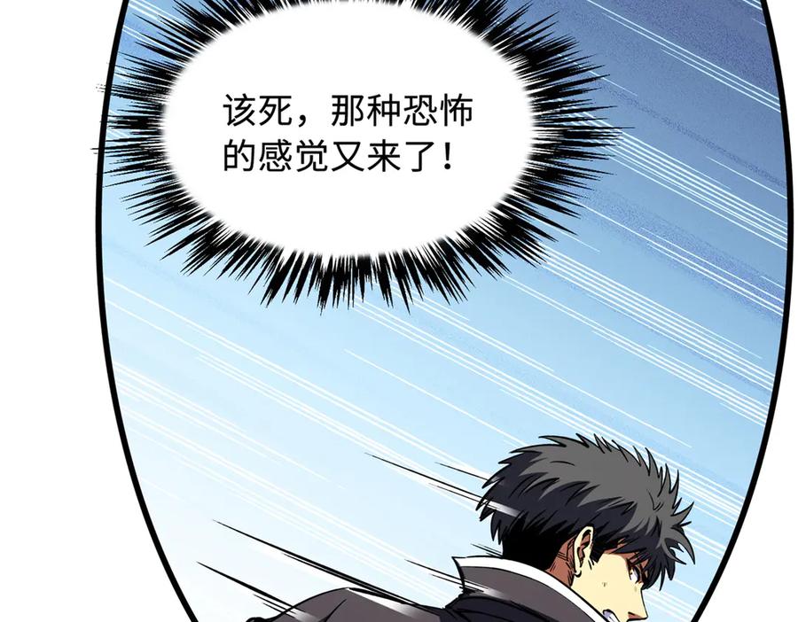 《超级神基因》307 小银银，进化完成！ 第119页