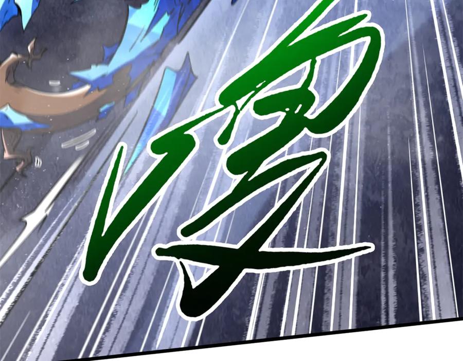 《超级神基因》307 小银银，进化完成！ 第110页