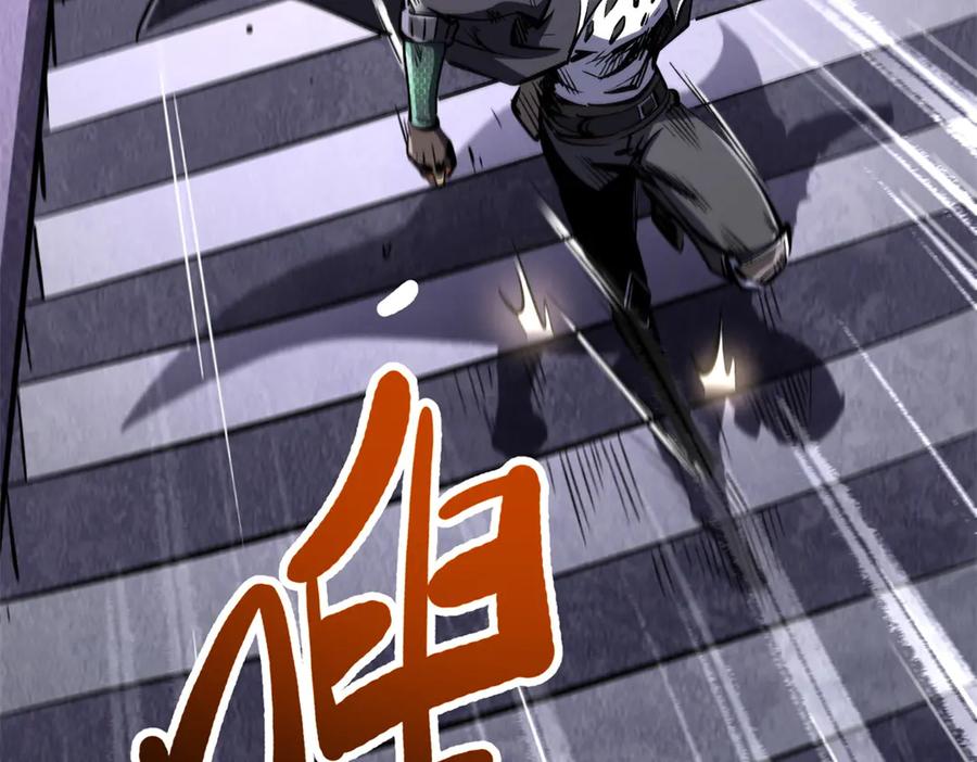《超级神基因》307 小银银，进化完成！ 第104页