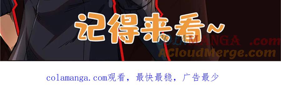 《超级神基因》307 小银银，进化完成！ 第161页