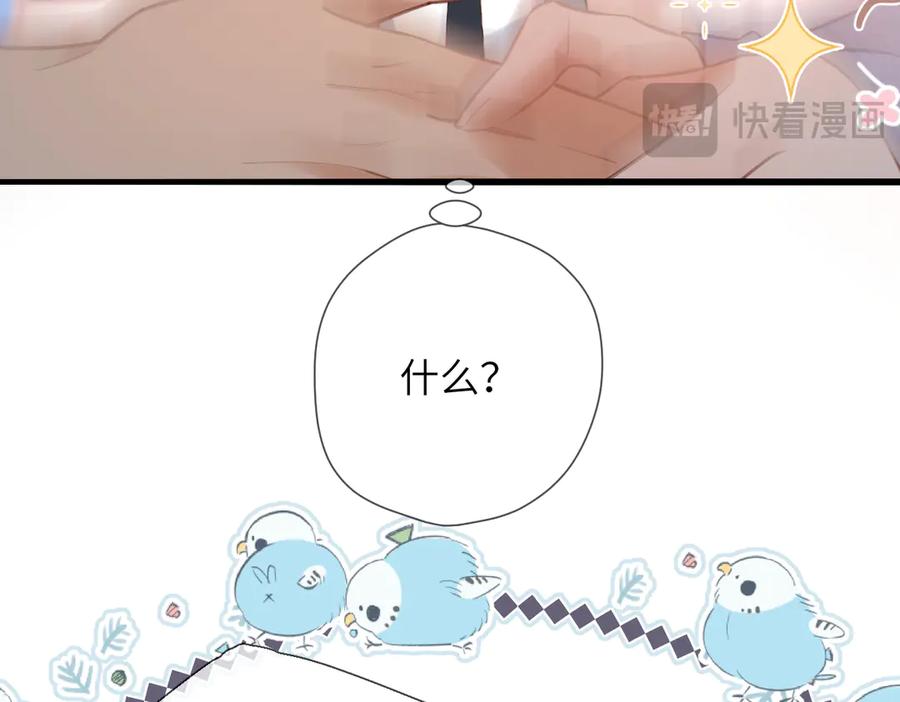 《溯洄春时》第28话 是个骗子 第38页
