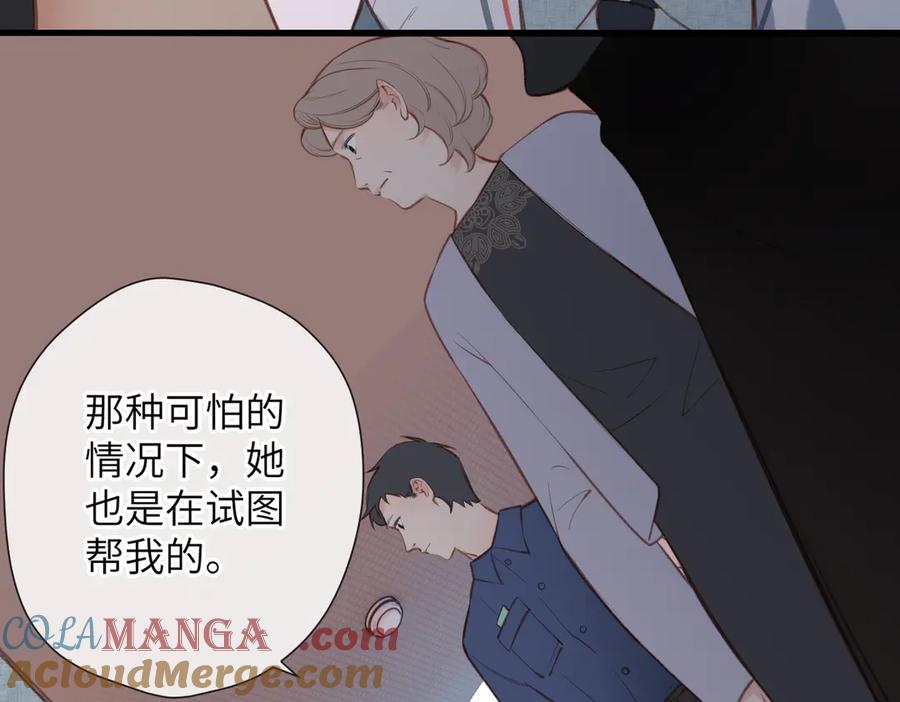 《溯洄春时》第28话 是个骗子 第91页