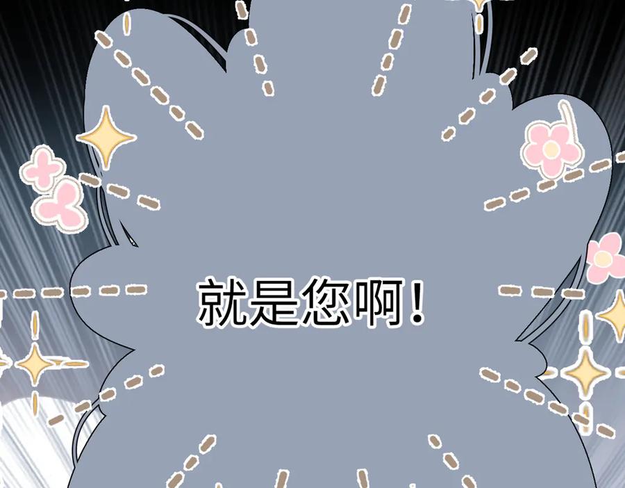 《溯洄春时》第28话 是个骗子 第30页