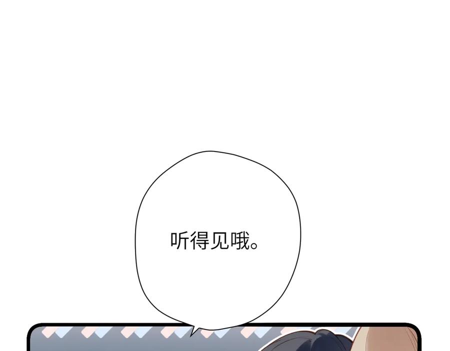 《溯洄春时》第28话 是个骗子 第51页