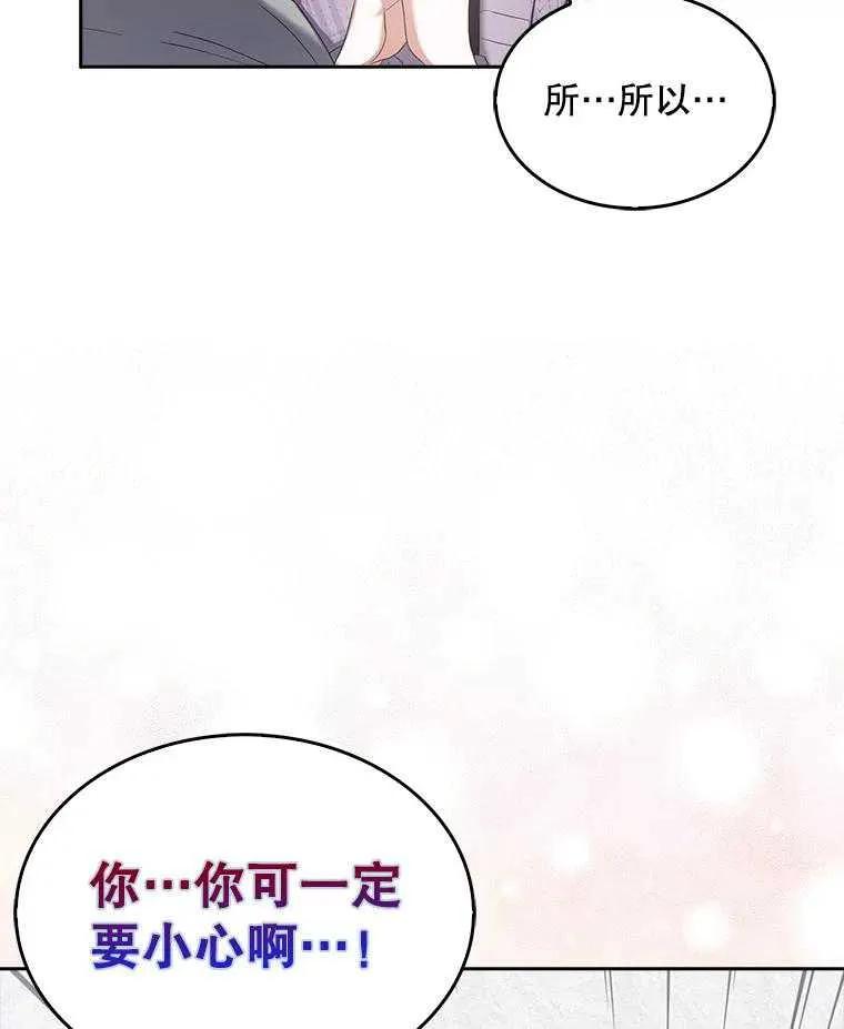 《得了不出道就会死的病》第31话 第107页