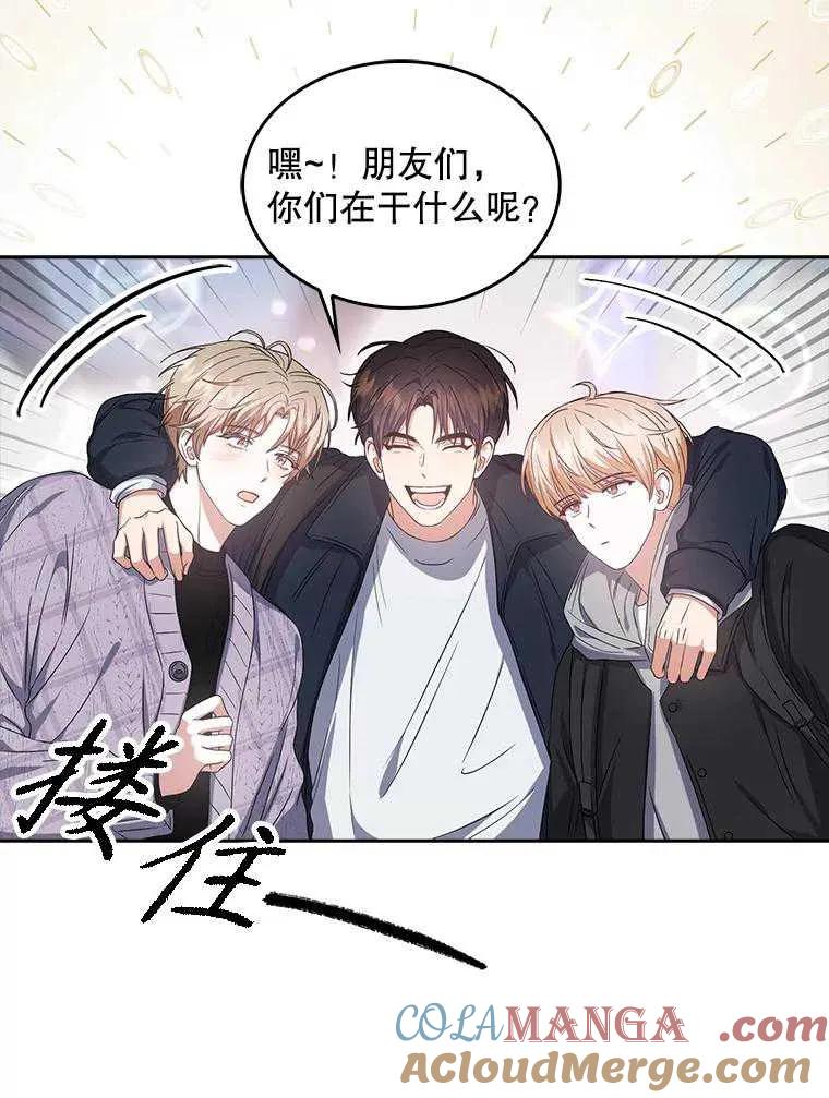 《得了不出道就会死的病》第31话 第117页