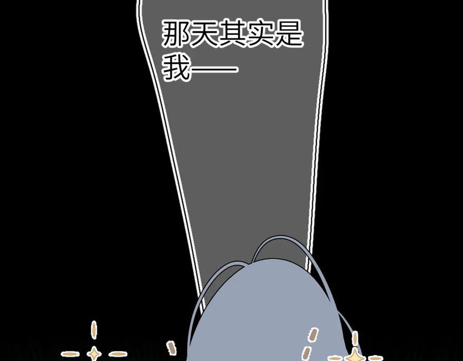 《溯洄春时》第28话 是个骗子 第29页