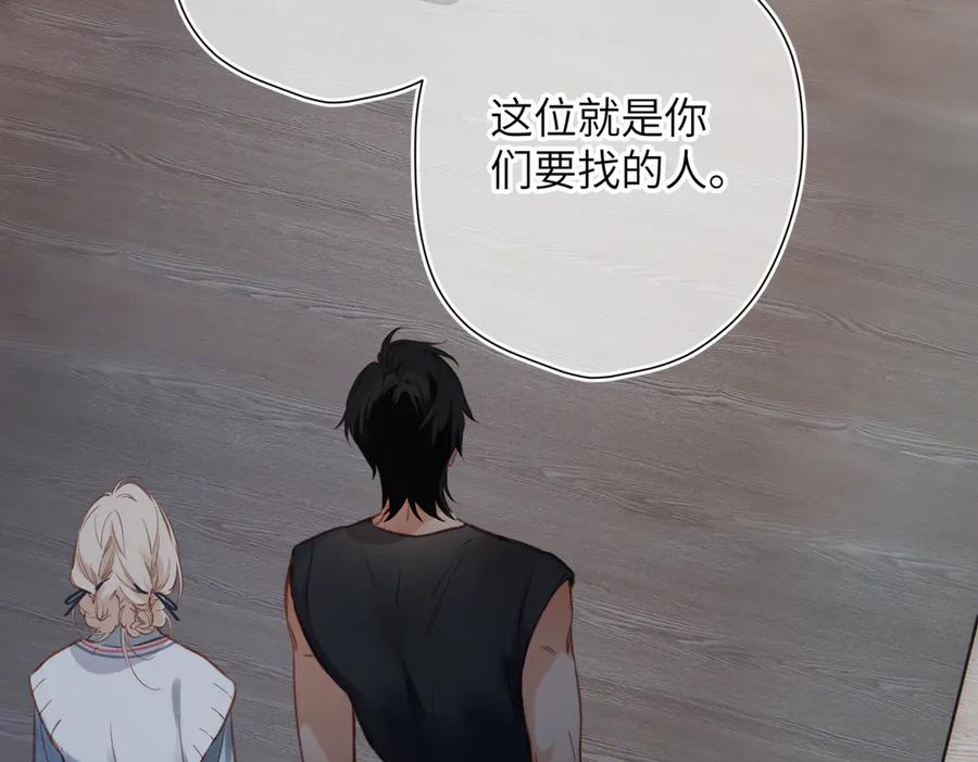 《溯洄春时》第28话 是个骗子 第17页