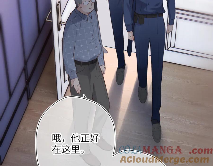 《溯洄春时》第28话 是个骗子 第16页