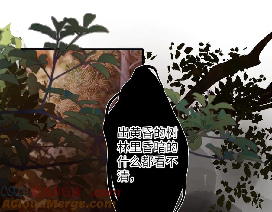 《溯洄春时》第28话 是个骗子 第70页