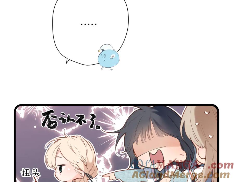 《溯洄春时》第28话 是个骗子 第55页
