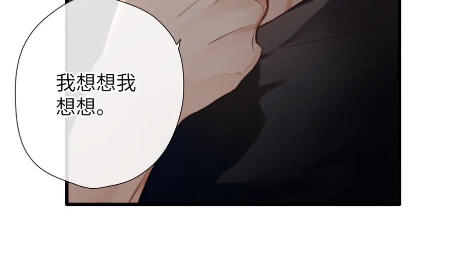 《溯洄春时》第28话 是个骗子 第69页