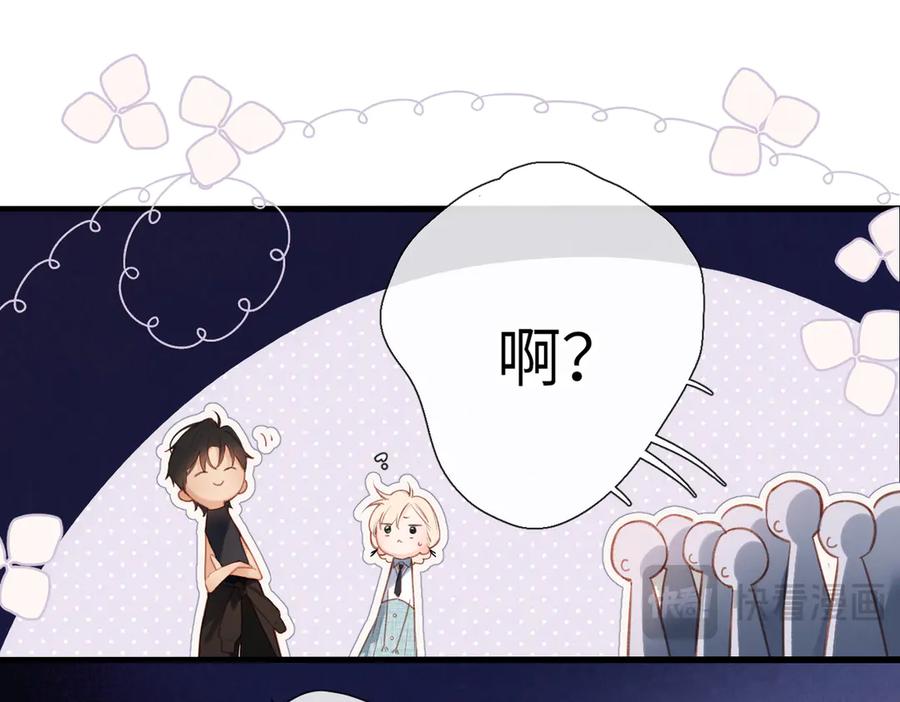 《溯洄春时》第28话 是个骗子 第66页