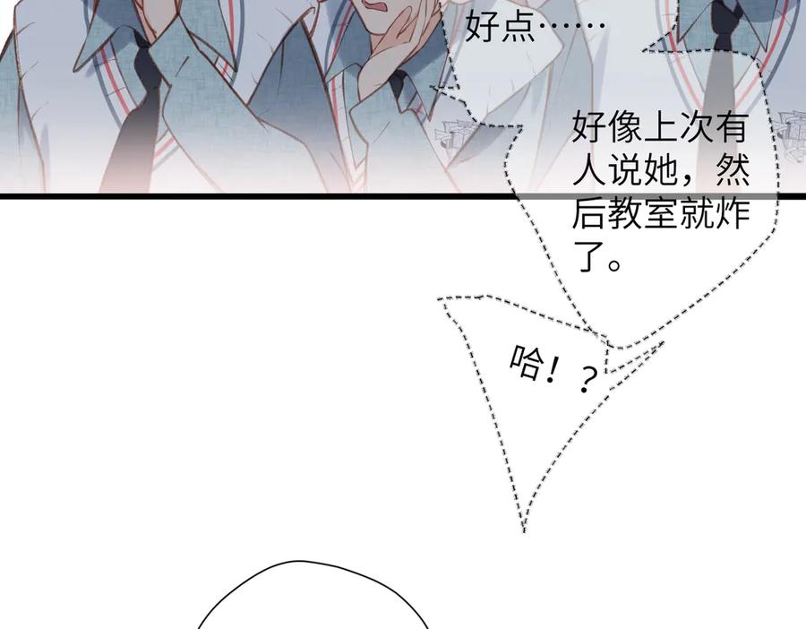 《溯洄春时》第28话 是个骗子 第54页