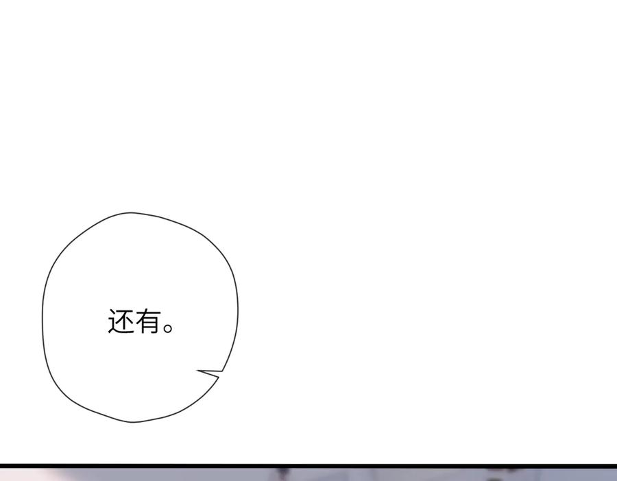 《溯洄春时》第28话 是个骗子 第89页