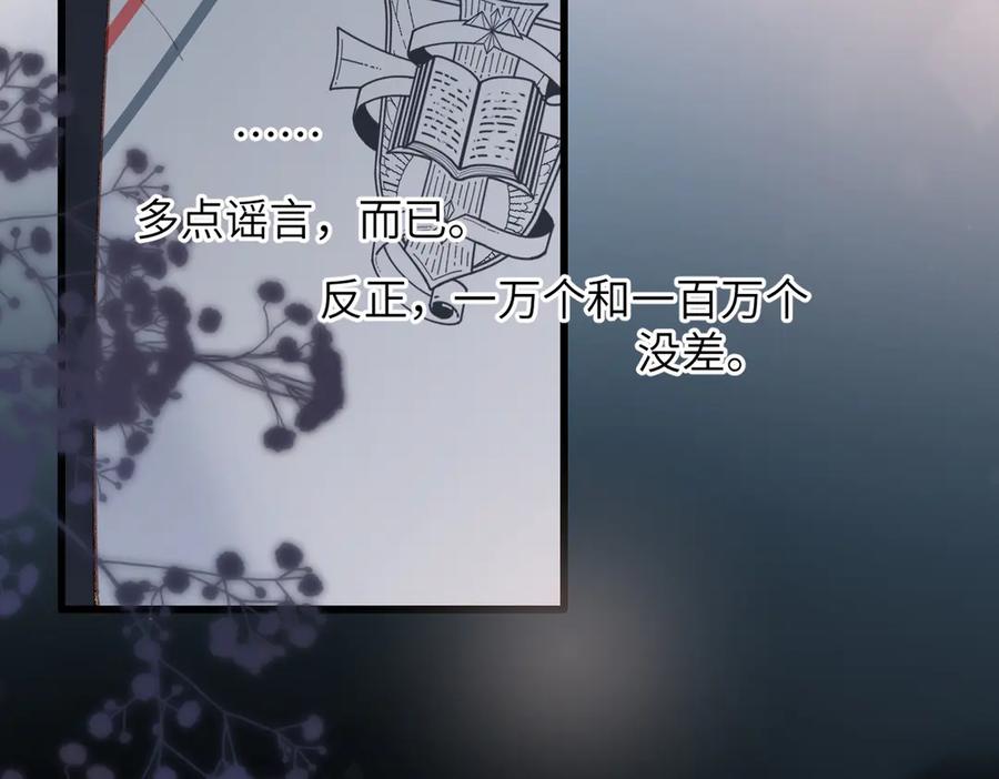 《溯洄春时》第28话 是个骗子 第60页