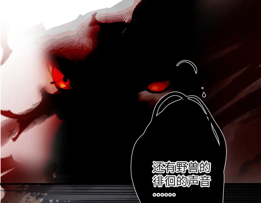 《溯洄春时》第28话 是个骗子 第74页
