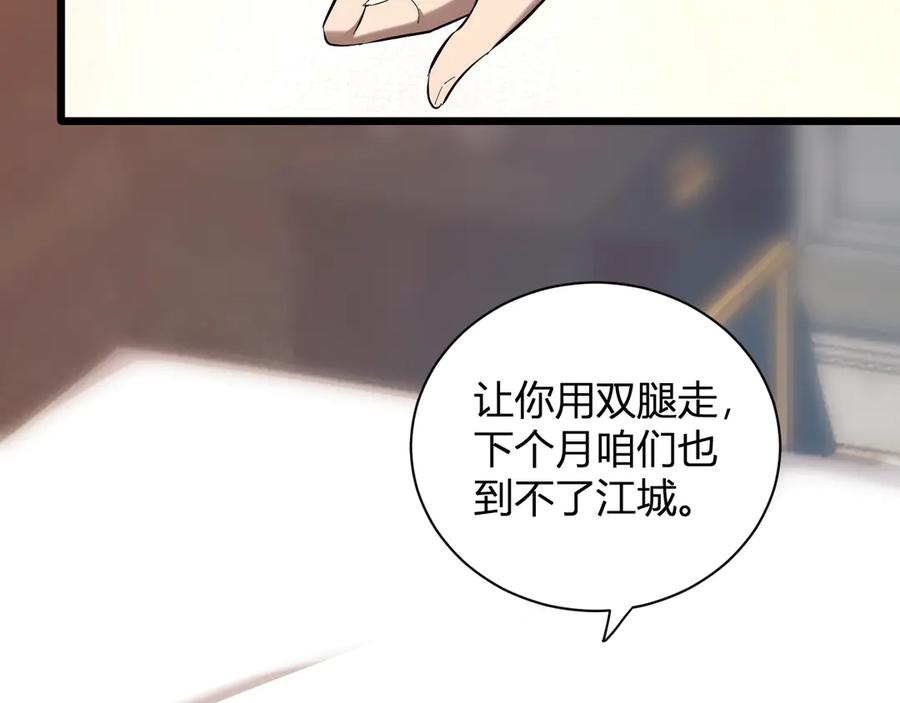 《全民末日：我，病毒君王》第31话 刷取血脉药剂 第40页