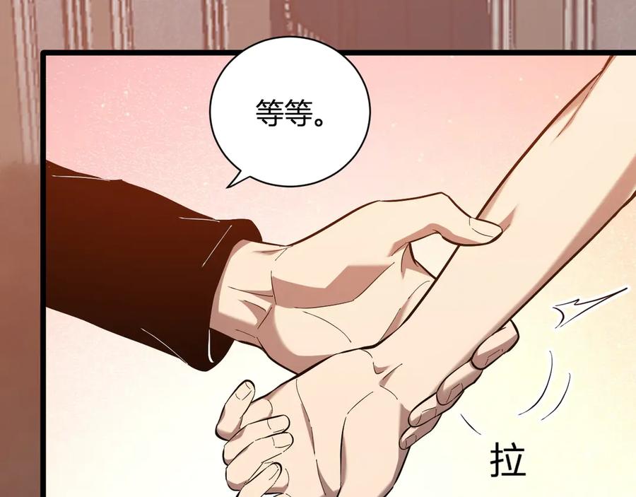 《全民末日：我，病毒君王》第31话 刷取血脉药剂 第39页