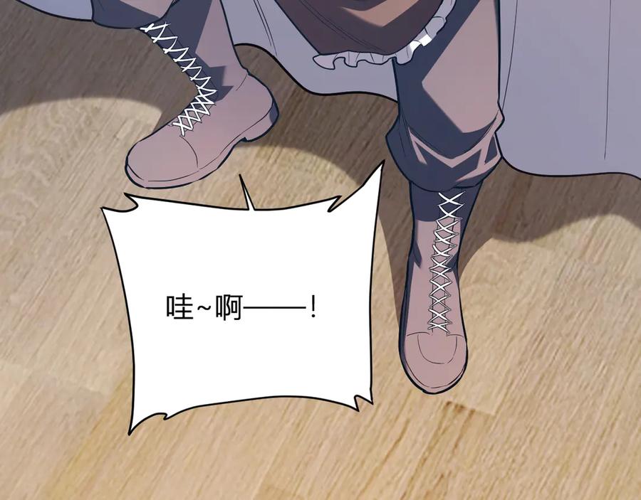 《全民末日：我，病毒君王》第31话 刷取血脉药剂 第43页