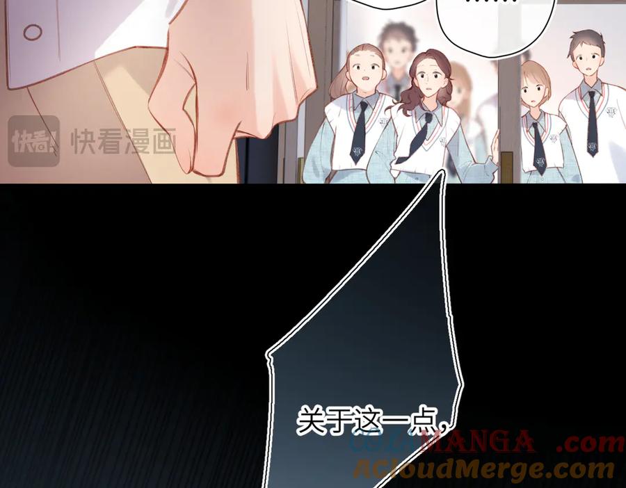 《溯洄春时》第29话 感觉 第19页