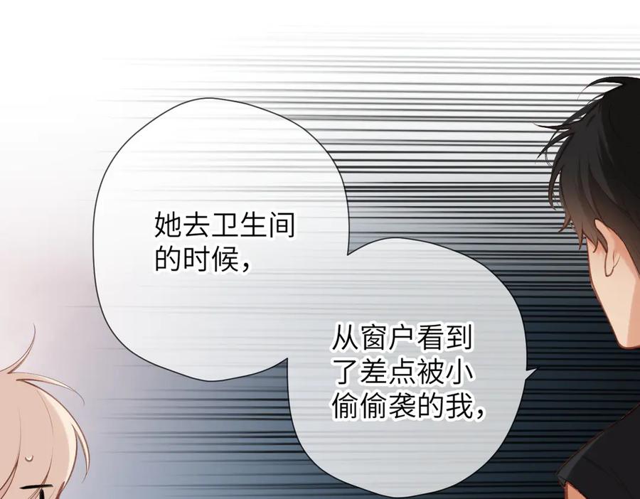 《溯洄春时》第29话 感觉 第38页