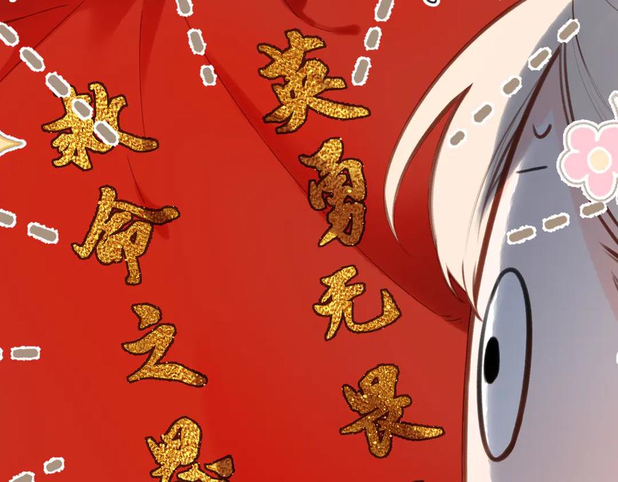 《溯洄春时》第29话 感觉 第32页