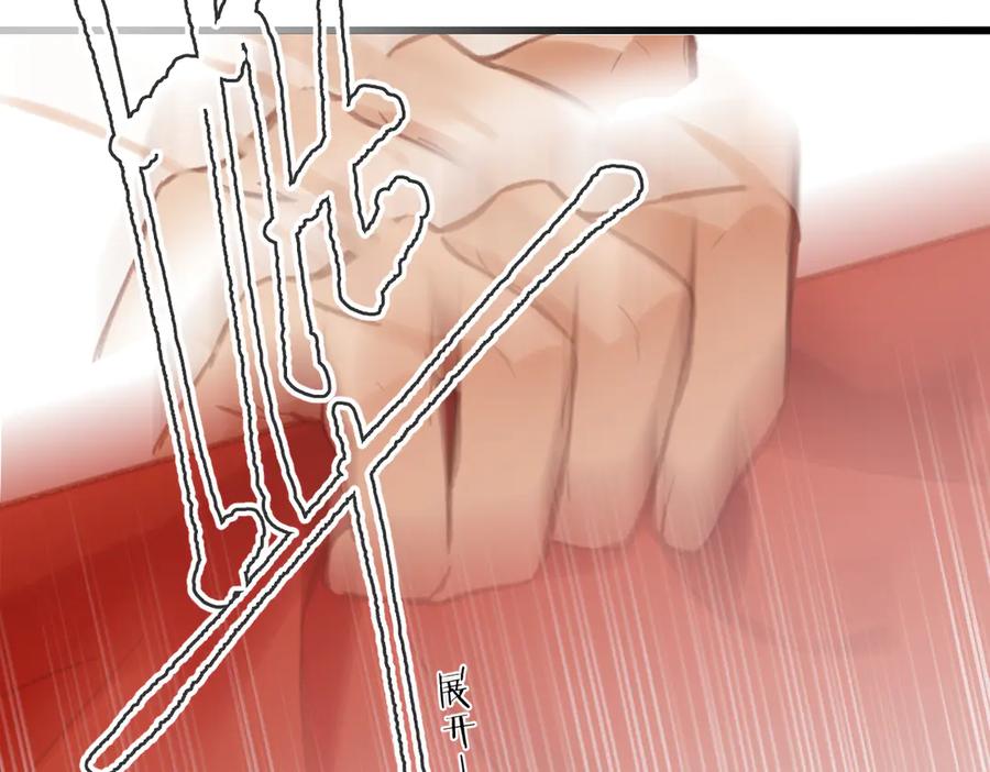 《溯洄春时》第29话 感觉 第29页