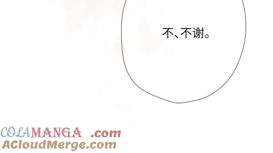 《溯洄春时》第29话 感觉 第52页