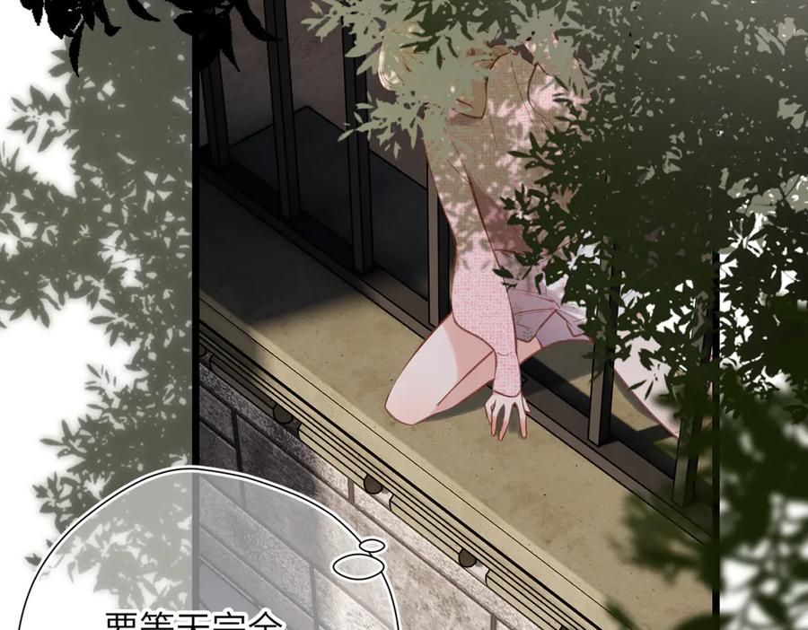 《溯洄春时》第29话 感觉 第68页