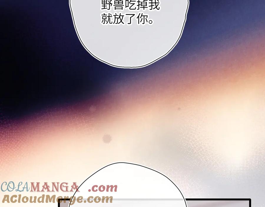 《溯洄春时》第29话 感觉 第16页