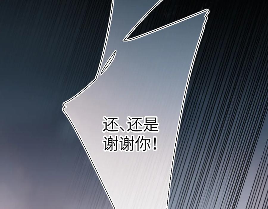 《溯洄春时》第29话 感觉 第20页