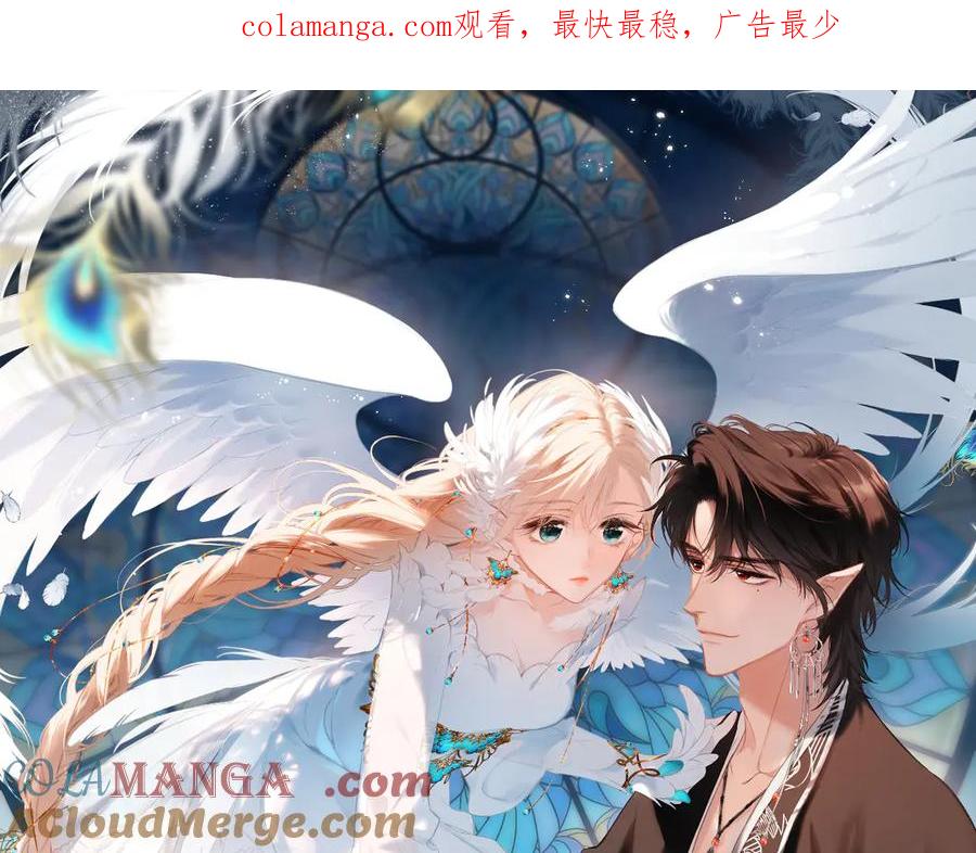 《溯洄春时》第29话 感觉 第1页