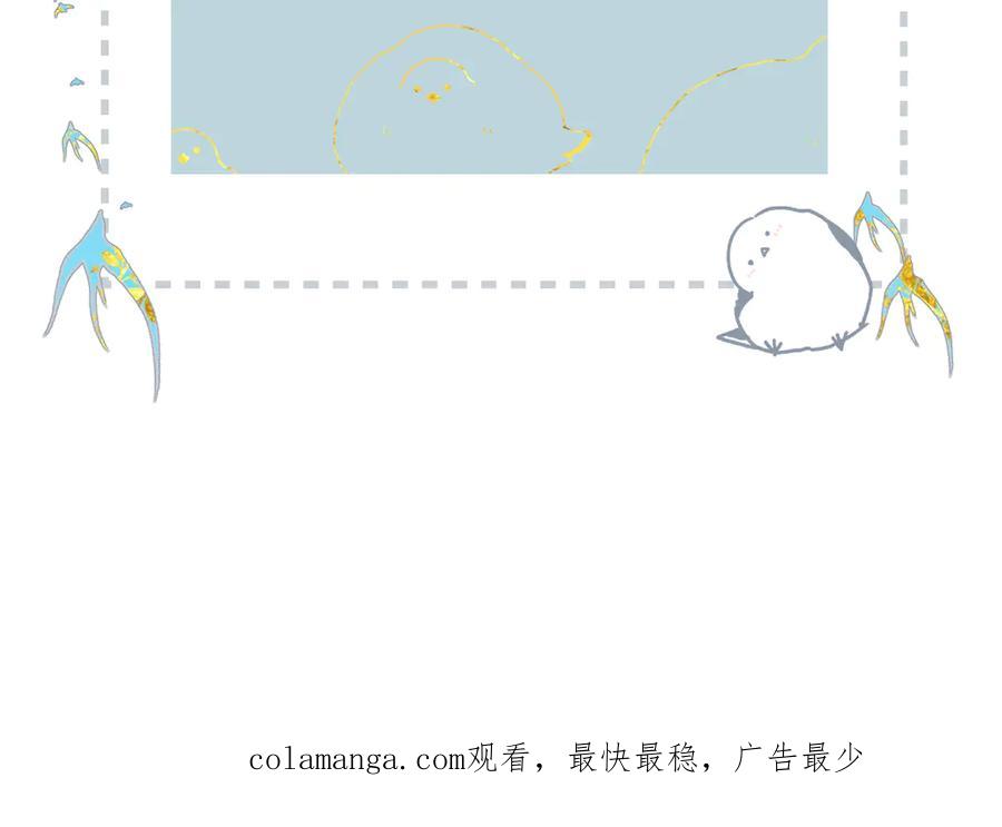 《溯洄春时》第29话 感觉 第89页