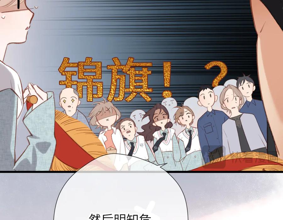 《溯洄春时》第29话 感觉 第39页